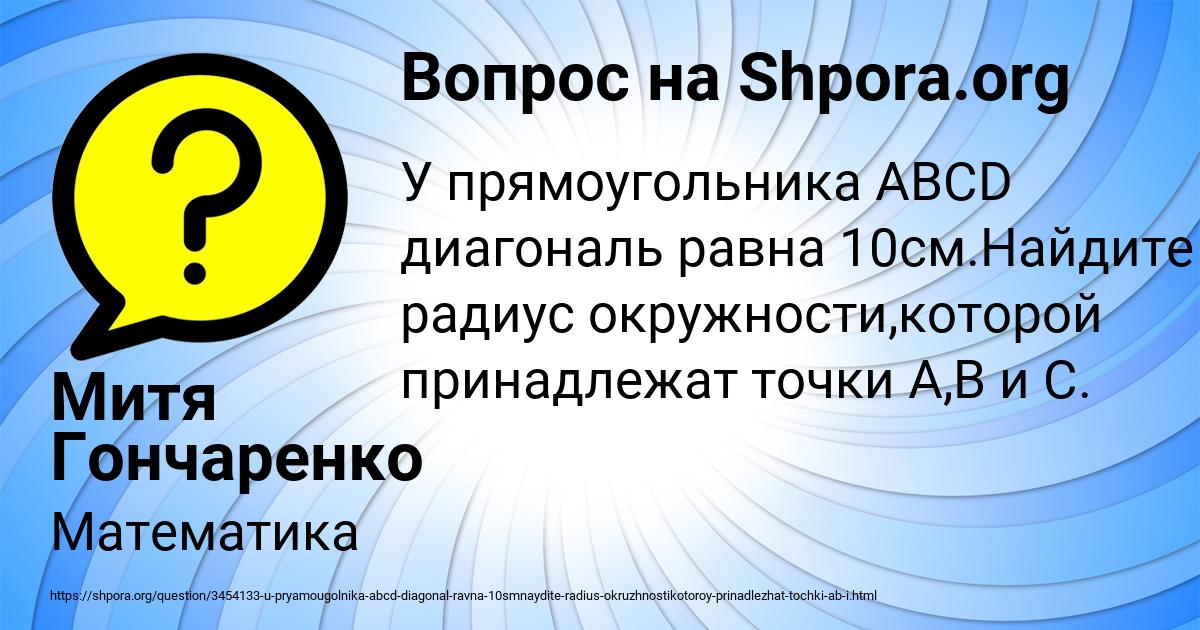 Картинка с текстом вопроса от пользователя Митя Гончаренко