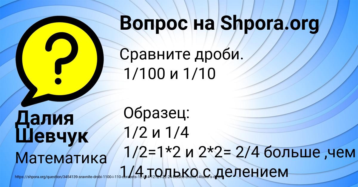 Картинка с текстом вопроса от пользователя Далия Шевчук
