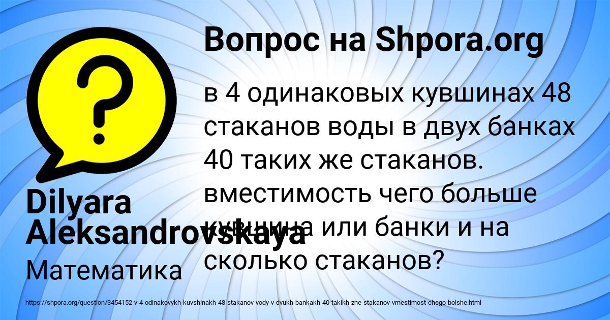 Картинка с текстом вопроса от пользователя Dilyara Aleksandrovskaya