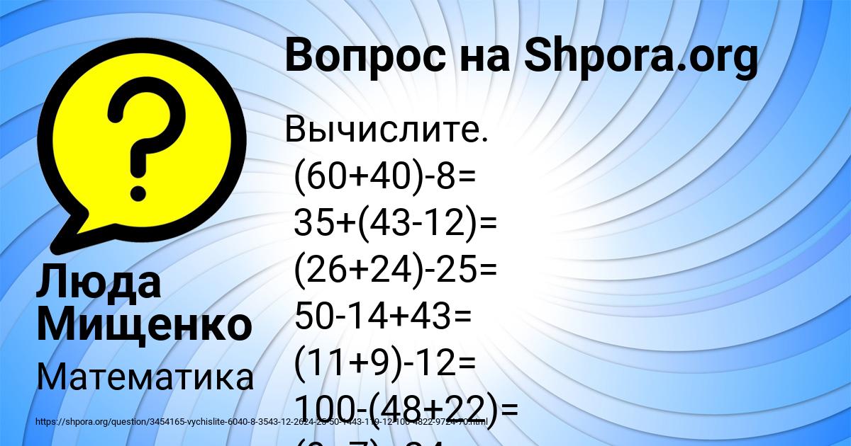 Картинка с текстом вопроса от пользователя Люда Мищенко