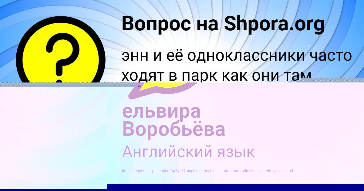 Картинка с текстом вопроса от пользователя ельвира Воробьёва