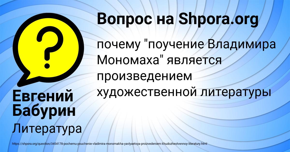 Картинка с текстом вопроса от пользователя Евгений Бабурин