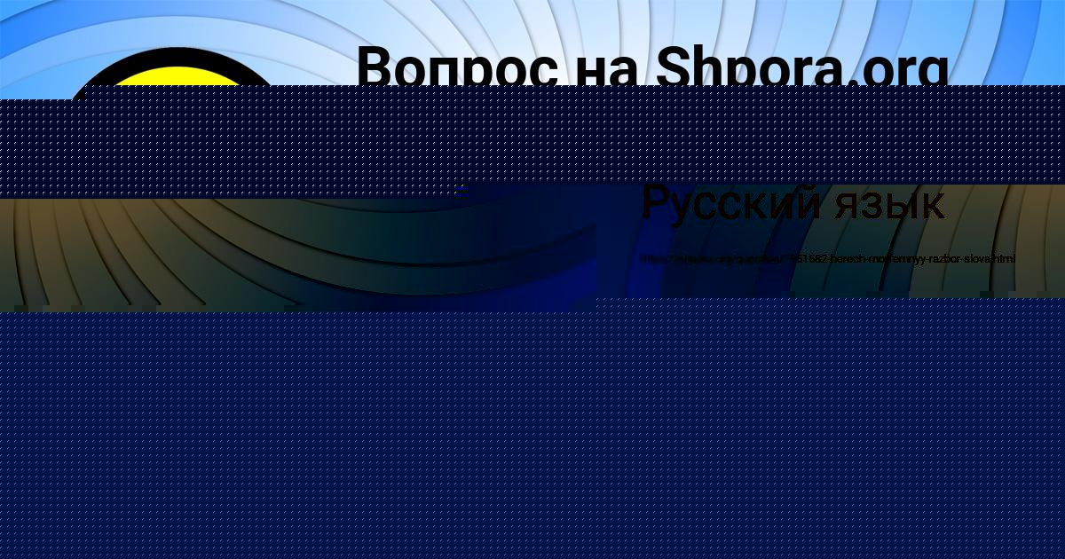 Картинка с текстом вопроса от пользователя Даша Орел