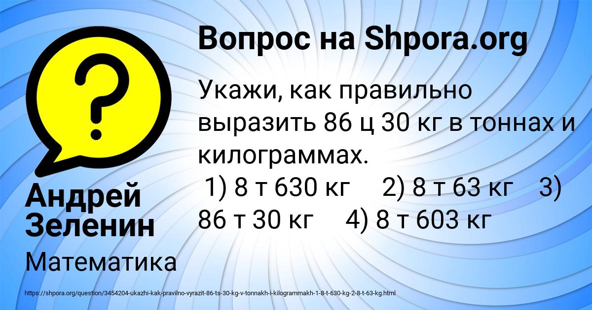 Картинка с текстом вопроса от пользователя Андрей Зеленин
