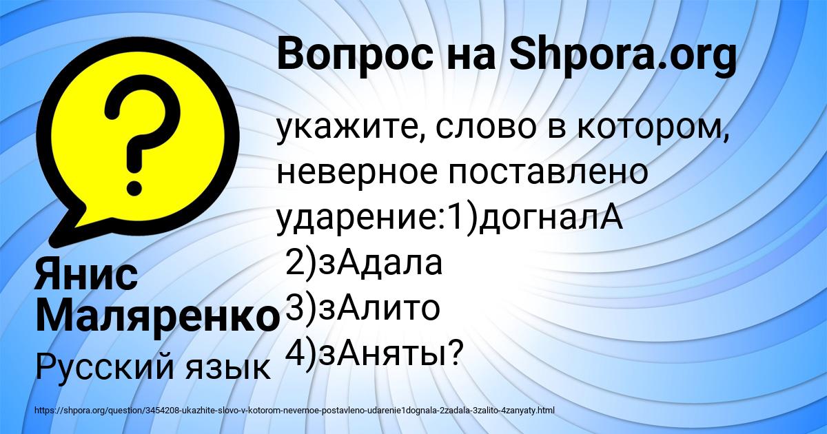 Картинка с текстом вопроса от пользователя Янис Маляренко