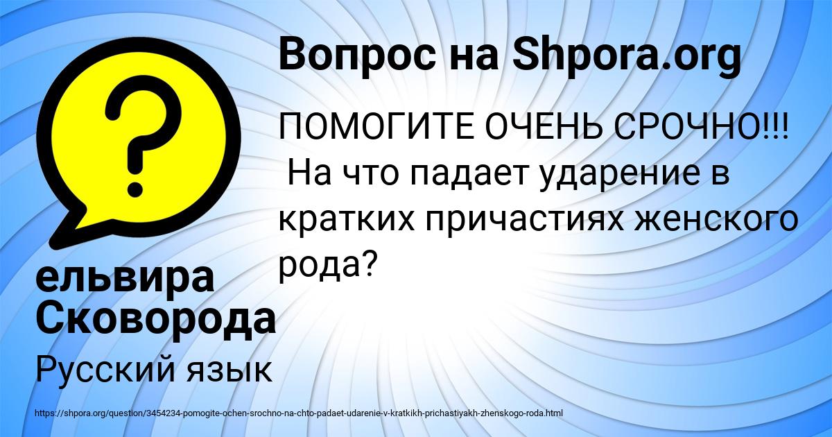 Картинка с текстом вопроса от пользователя ельвира Сковорода