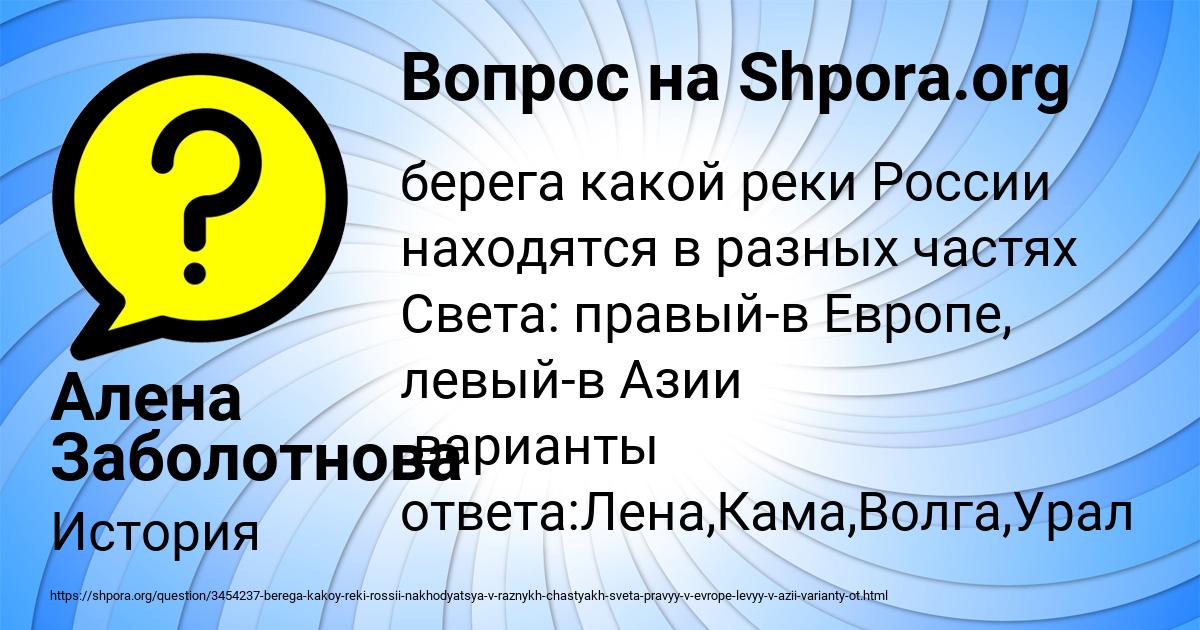Картинка с текстом вопроса от пользователя Алена Заболотнова