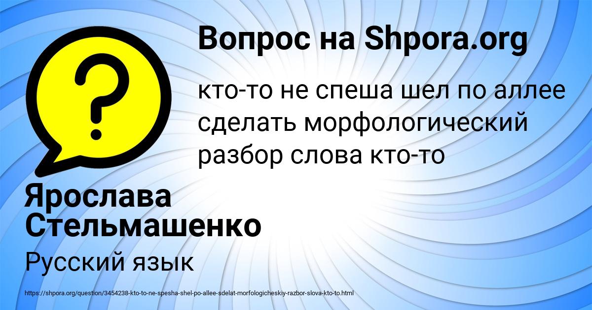 Картинка с текстом вопроса от пользователя Ярослава Стельмашенко