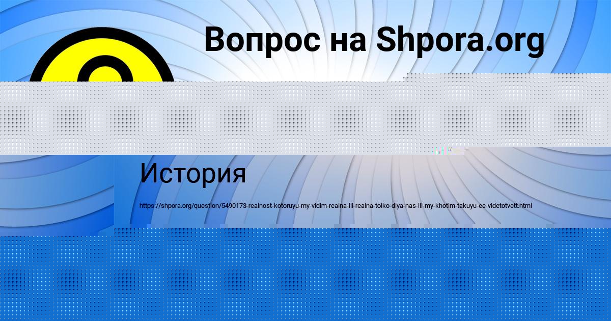 Картинка с текстом вопроса от пользователя Динара Савенко
