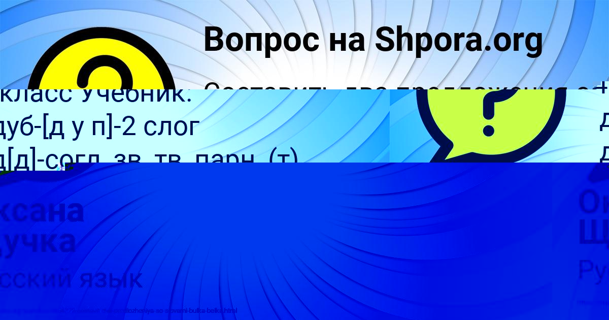 Картинка с текстом вопроса от пользователя Оксана Щучка