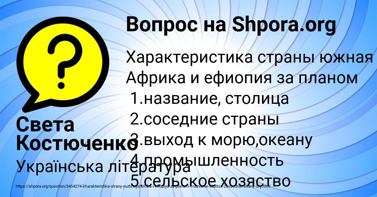 Картинка с текстом вопроса от пользователя Света Костюченко