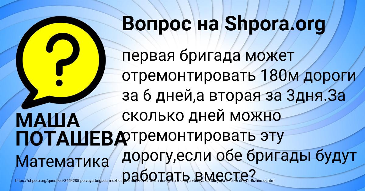 Картинка с текстом вопроса от пользователя МАША ПОТАШЕВА