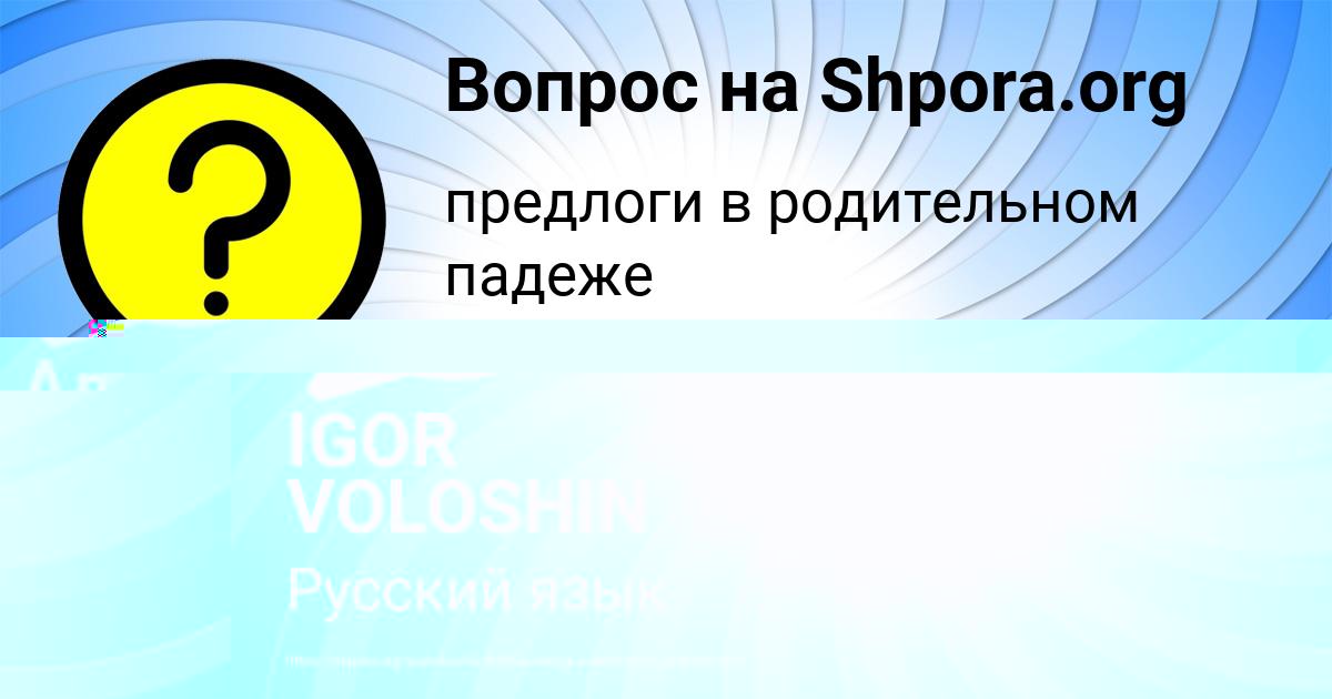 Картинка с текстом вопроса от пользователя Алена Балабанова
