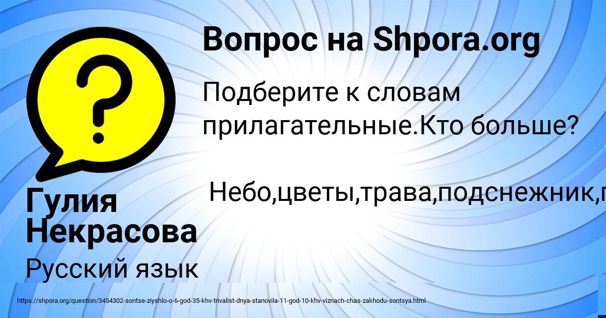 Картинка с текстом вопроса от пользователя Марк Лосев