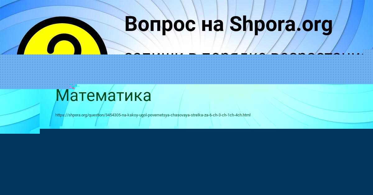 Картинка с текстом вопроса от пользователя Вадик Лысенко