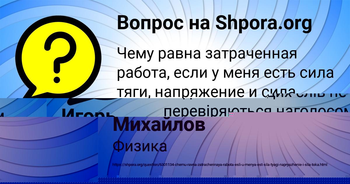 Картинка с текстом вопроса от пользователя Игорь Гухман