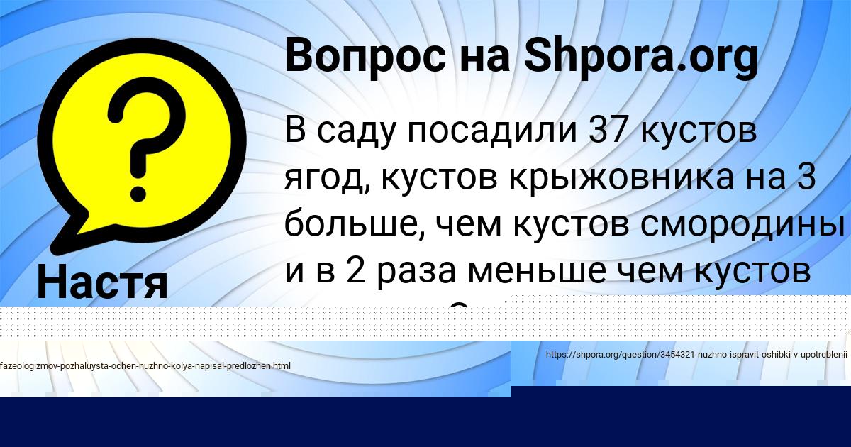 Картинка с текстом вопроса от пользователя Kira Vlasenko