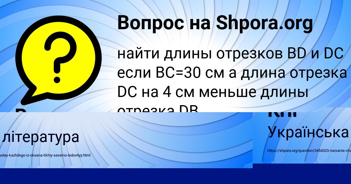Картинка с текстом вопроса от пользователя Tema Kril