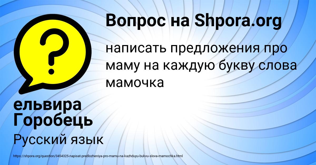 Картинка с текстом вопроса от пользователя ельвира Горобець