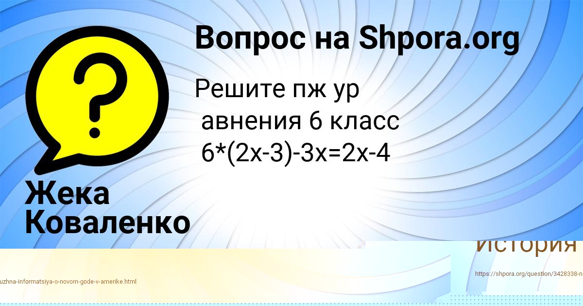 Картинка с текстом вопроса от пользователя Александр Голов