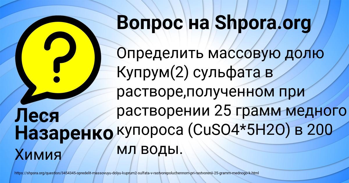 Картинка с текстом вопроса от пользователя Леся Назаренко