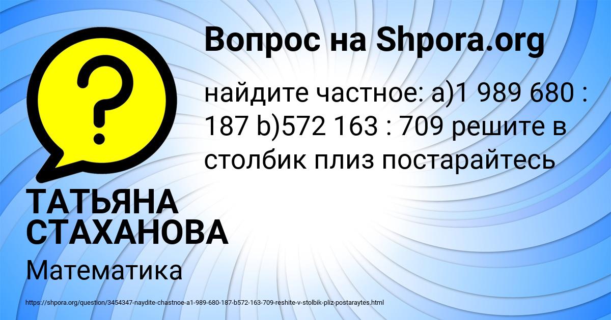 Картинка с текстом вопроса от пользователя ТАТЬЯНА СТАХАНОВА