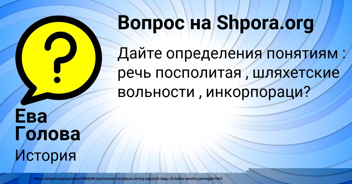 Картинка с текстом вопроса от пользователя Ярослава Ефименко