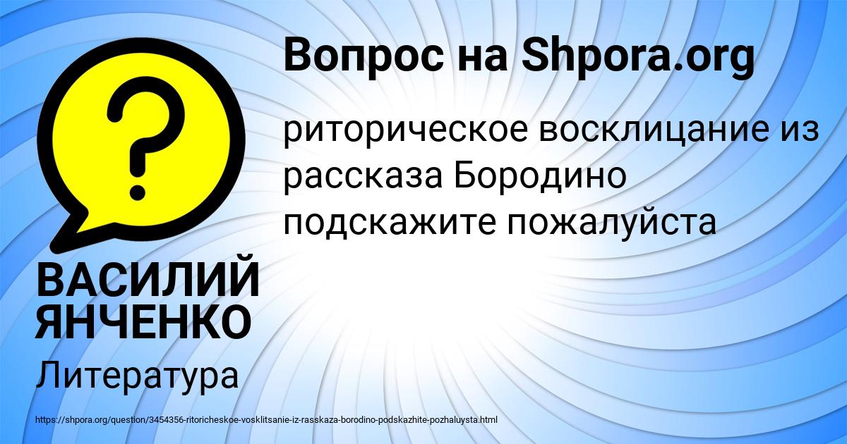 Картинка с текстом вопроса от пользователя ВАСИЛИЙ ЯНЧЕНКО