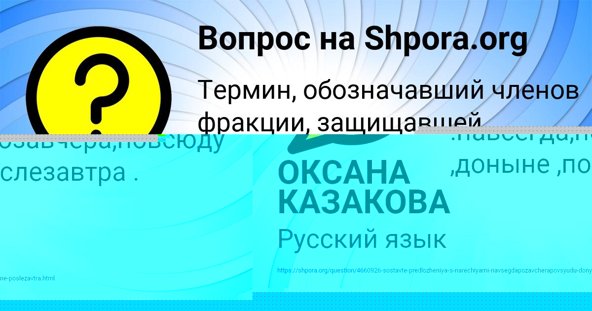 Картинка с текстом вопроса от пользователя Алиса Замятнина