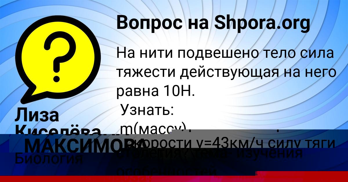 Картинка с текстом вопроса от пользователя Лиза Киселёва