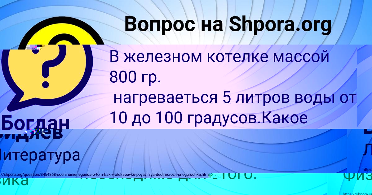 Картинка с текстом вопроса от пользователя Пётр Видяев
