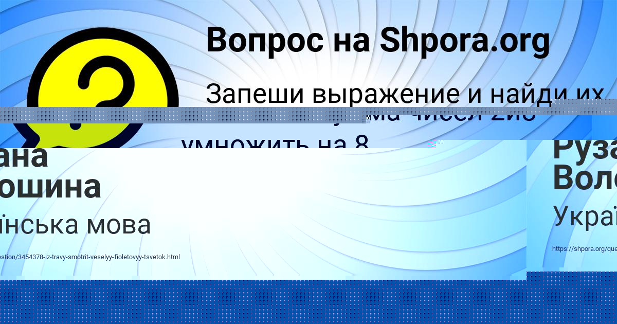 Картинка с текстом вопроса от пользователя Рузана Волошина