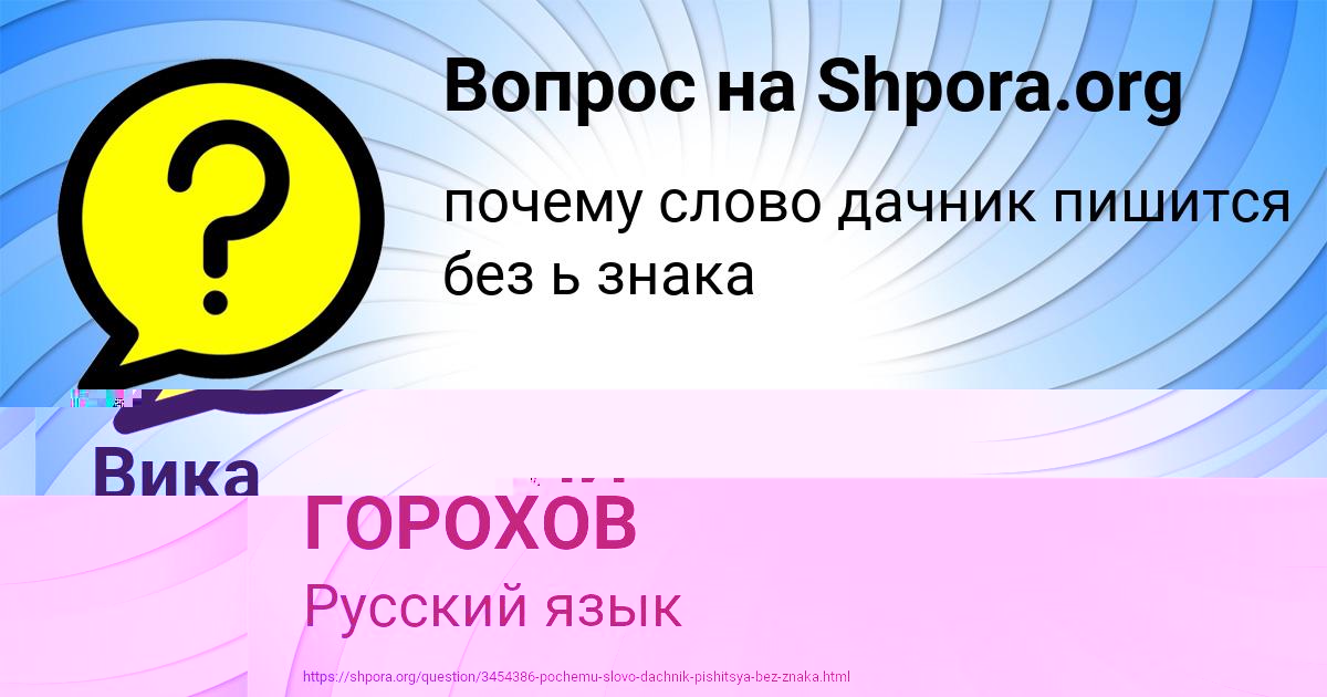 Картинка с текстом вопроса от пользователя ГЕОРГИЙ ГОРОХОВ