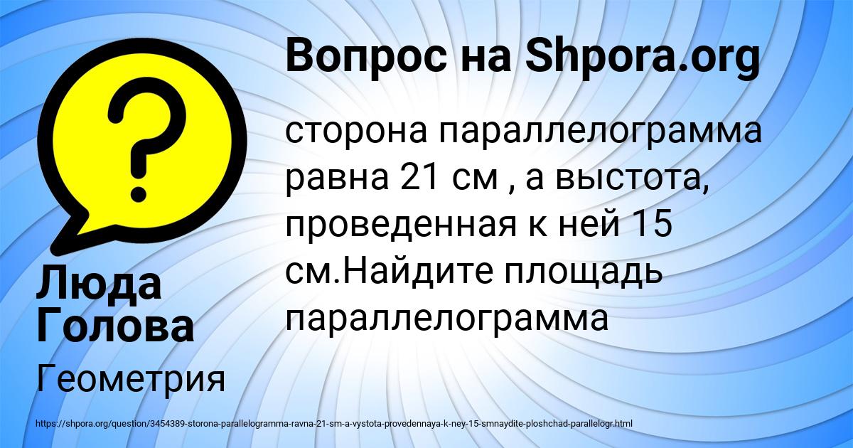 Картинка с текстом вопроса от пользователя Люда Голова