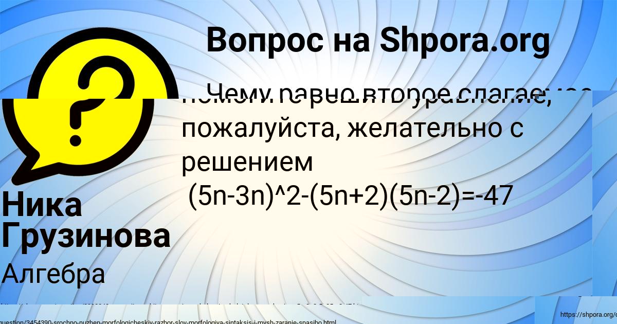 Картинка с текстом вопроса от пользователя Паша Замятнин