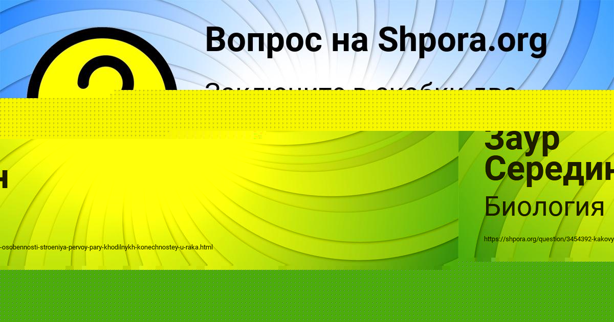 Картинка с текстом вопроса от пользователя Заур Середин