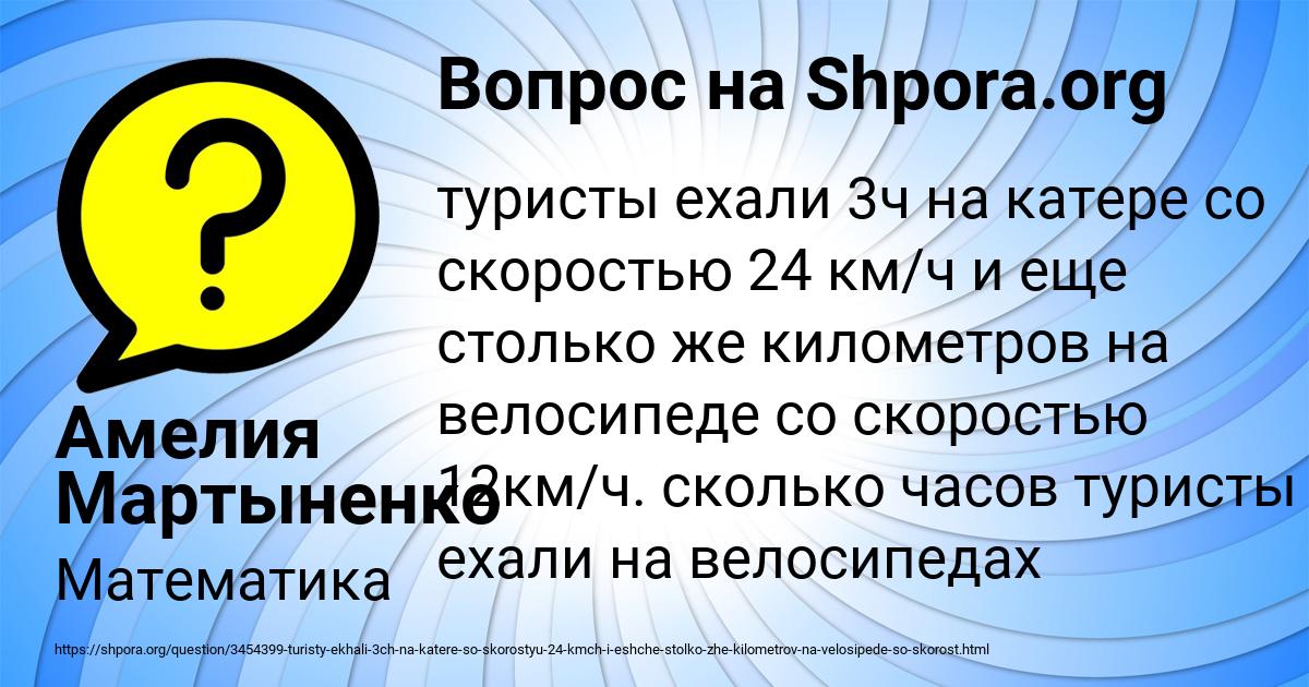 Картинка с текстом вопроса от пользователя Амелия Мартыненко