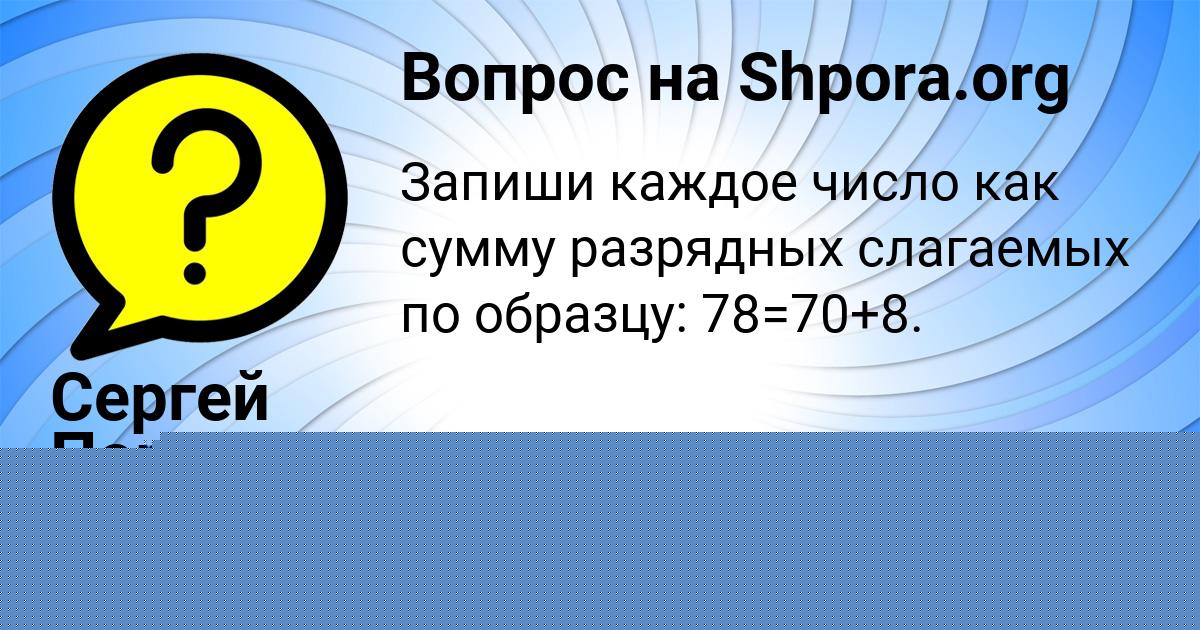 Картинка с текстом вопроса от пользователя Амина Чеботько