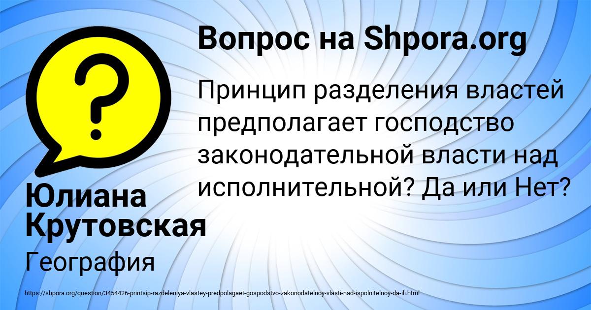 Картинка с текстом вопроса от пользователя Юлиана Крутовская