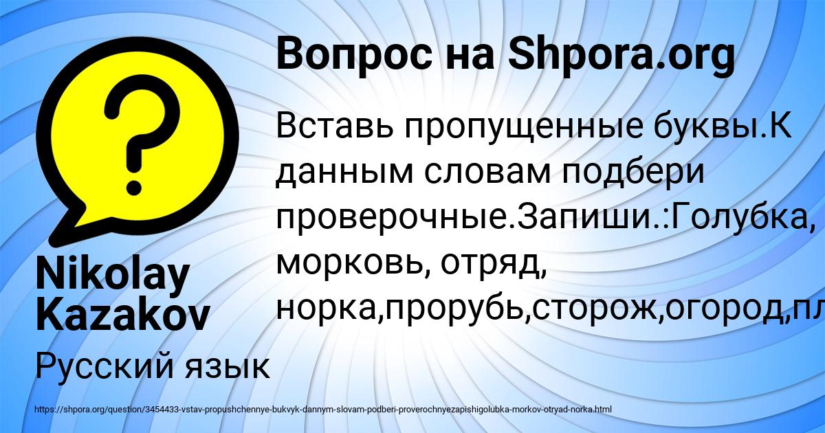 Картинка с текстом вопроса от пользователя Nikolay Kazakov