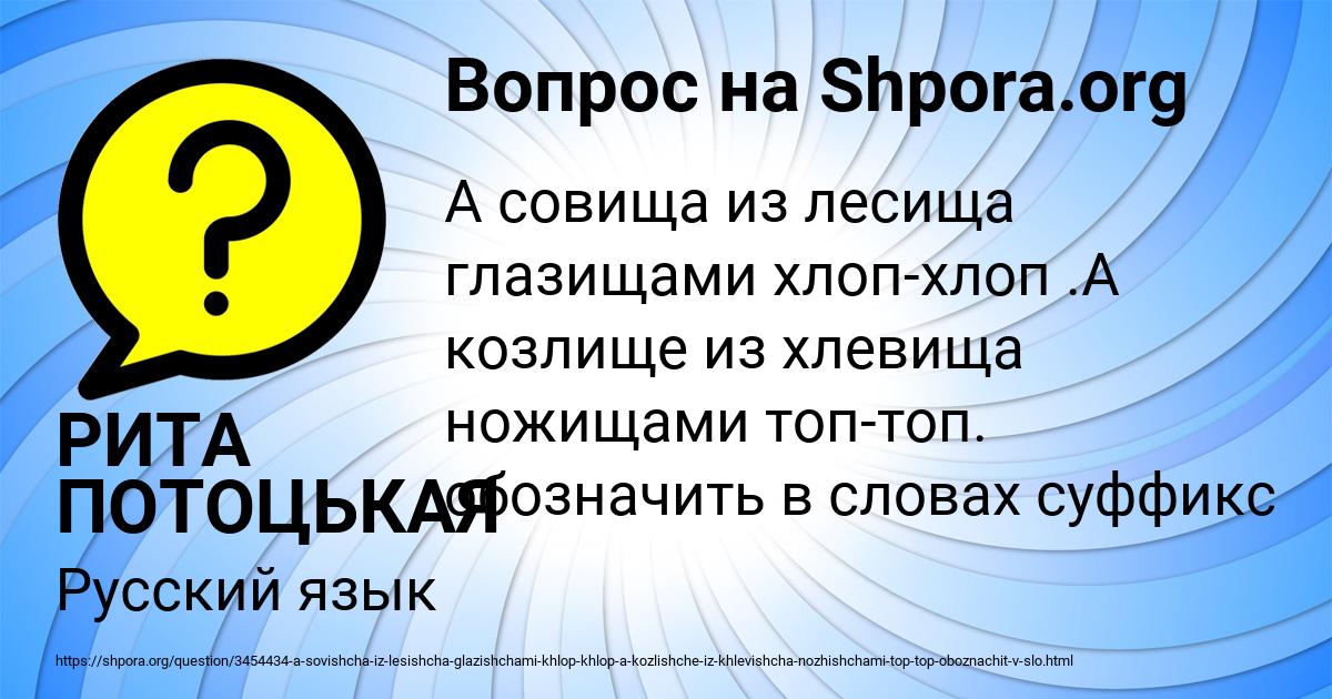 Картинка с текстом вопроса от пользователя РИТА ПОТОЦЬКАЯ