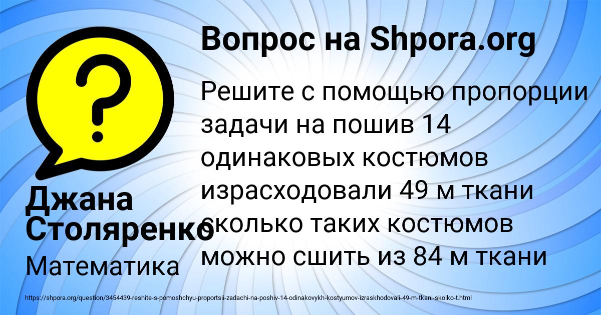 Картинка с текстом вопроса от пользователя Джана Столяренко