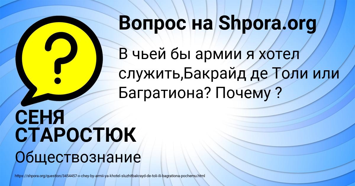 Картинка с текстом вопроса от пользователя СЕНЯ СТАРОСТЮК