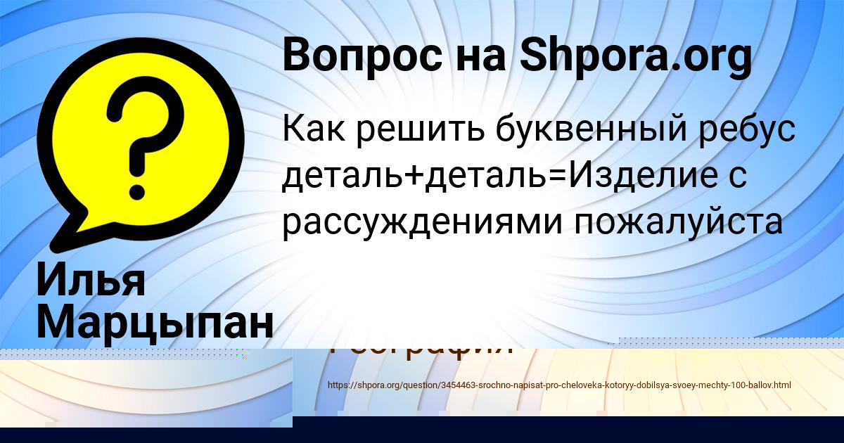 Картинка с текстом вопроса от пользователя Глеб Зайчук