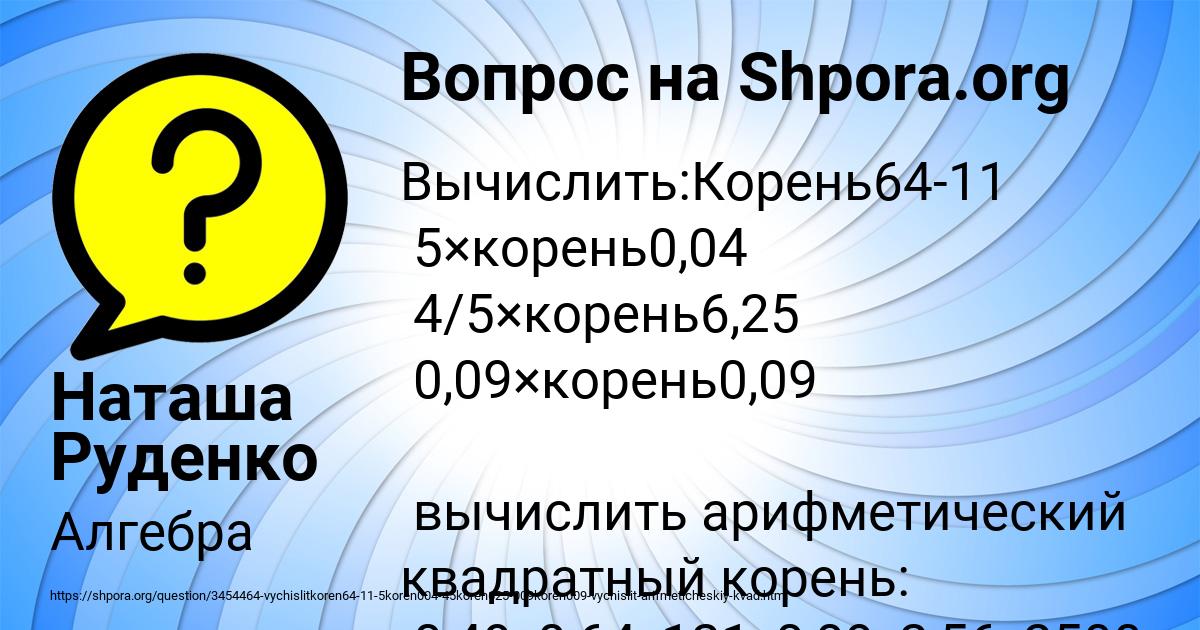 Картинка с текстом вопроса от пользователя Наташа Руденко