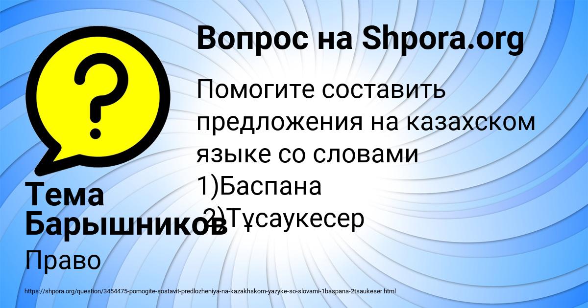 Картинка с текстом вопроса от пользователя Тема Барышников