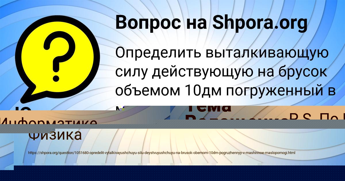Картинка с текстом вопроса от пользователя Тёма Волощенко