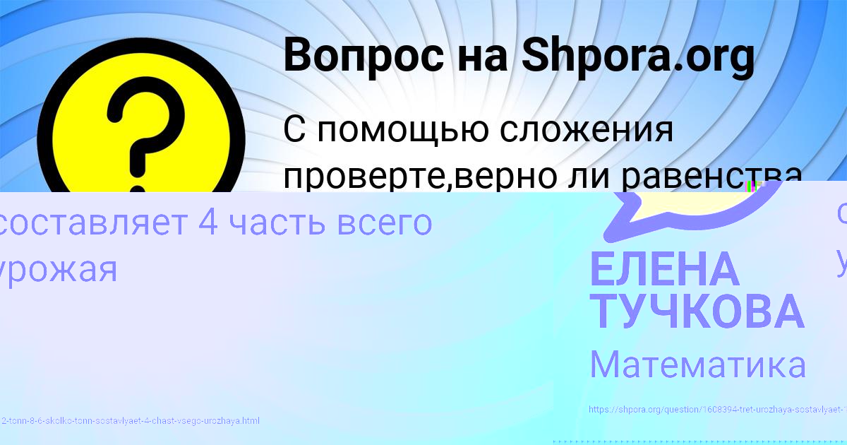 Картинка с текстом вопроса от пользователя Петя Павловский