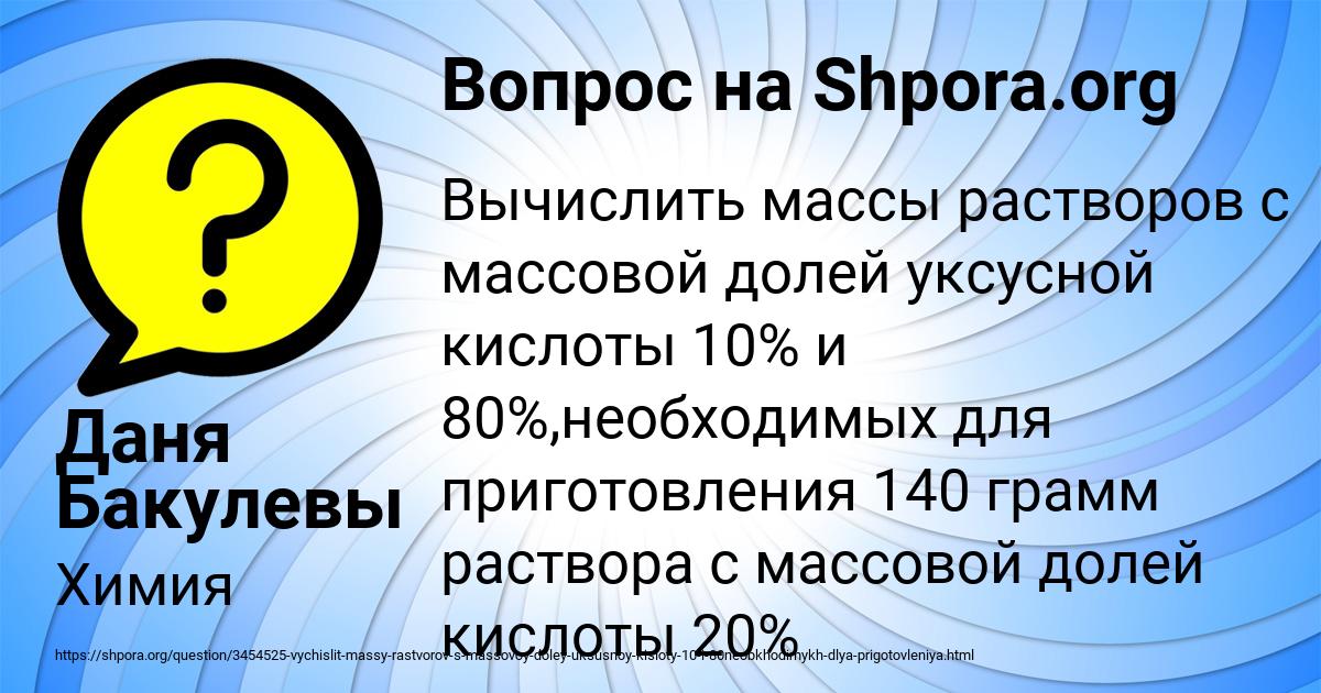 Картинка с текстом вопроса от пользователя Даня Бакулевы