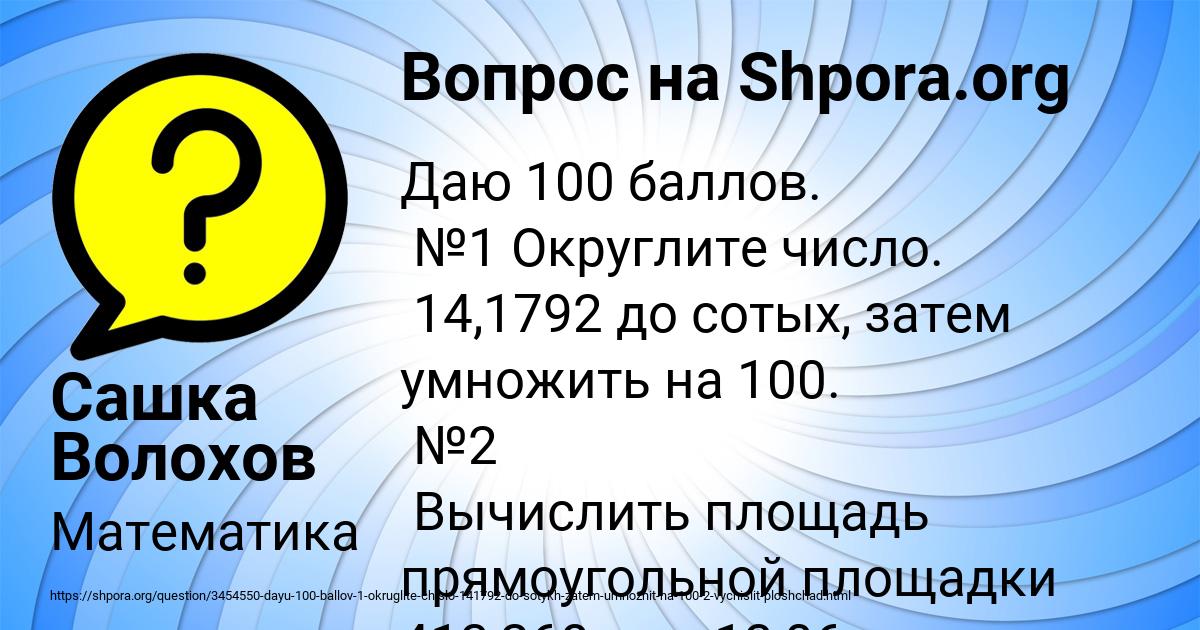 Картинка с текстом вопроса от пользователя Сашка Волохов